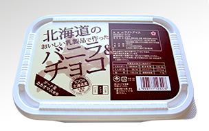 北海道のおいしい乳製品で作ったバニラ＆チョコ