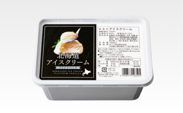 北海道のアイスクリームプラチナバニラ